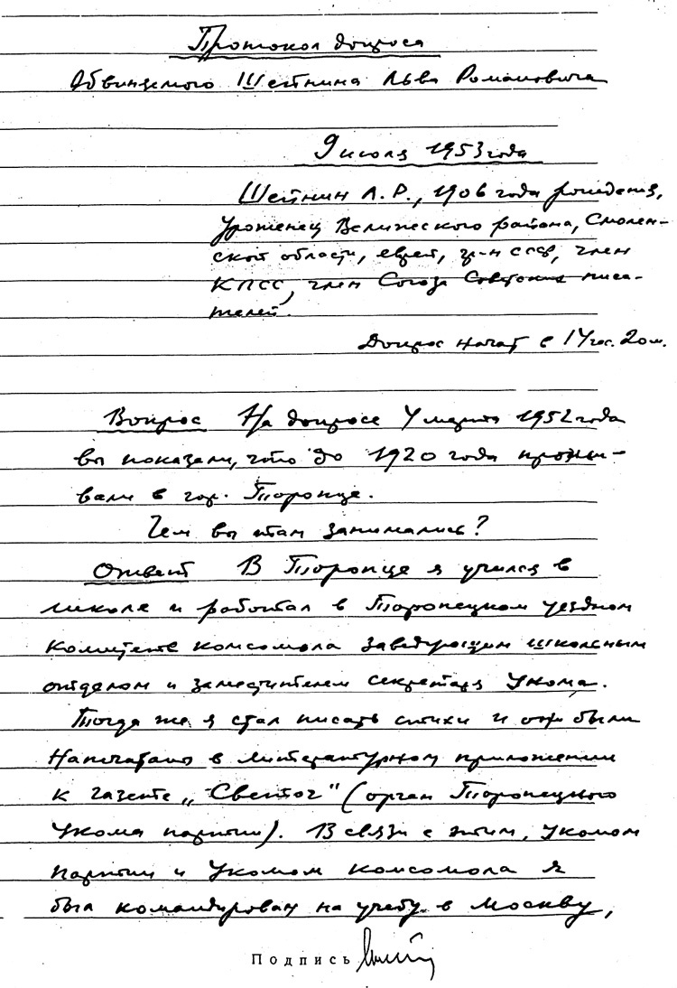 Иллюстрация к книге — Последний идол [i_003.jpg]