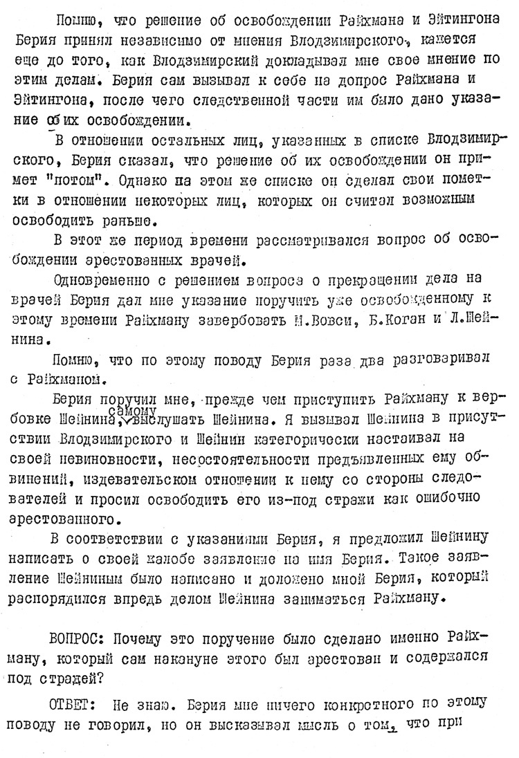 Иллюстрация к книге — Последний идол [i_006.jpg]