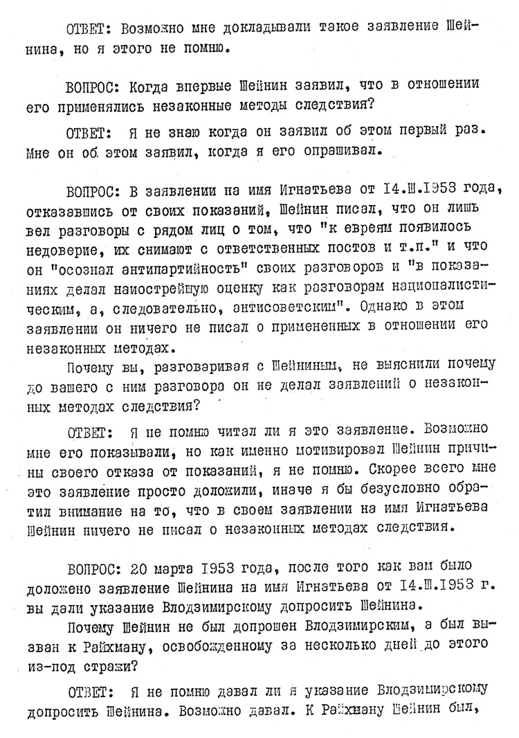 Иллюстрация к книге — Последний идол [i_009.jpg]