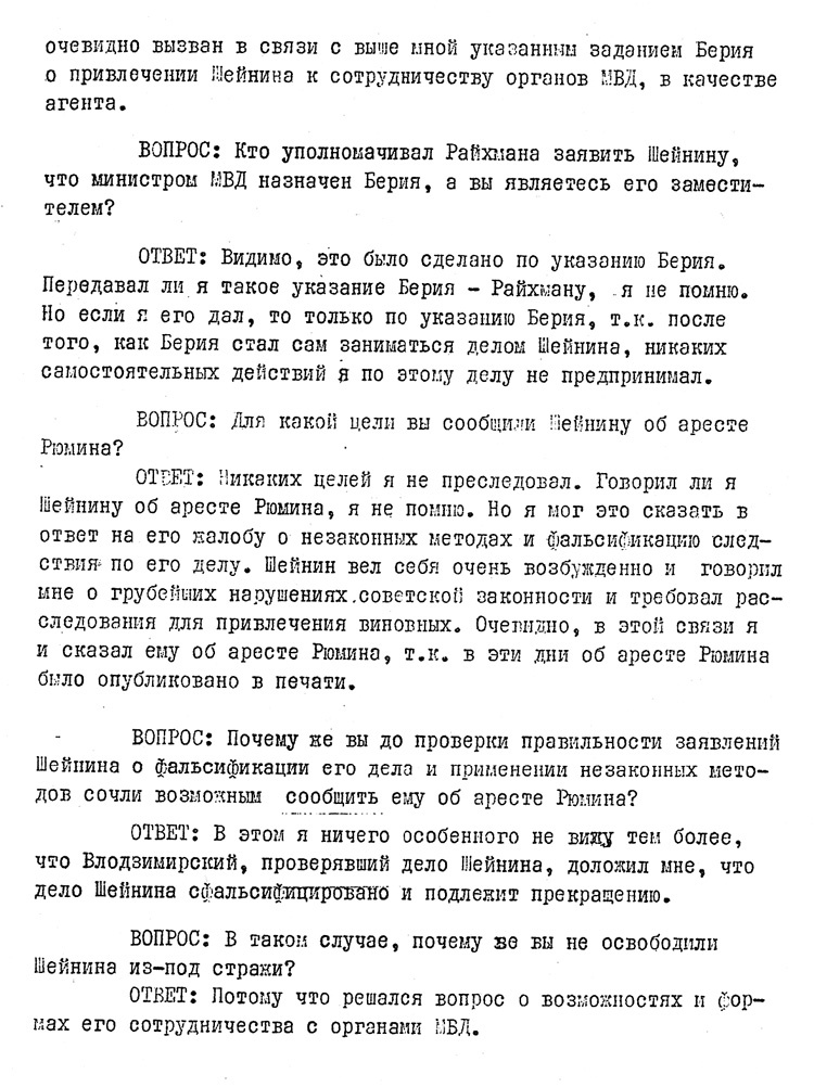 Иллюстрация к книге — Последний идол [i_010.jpg]