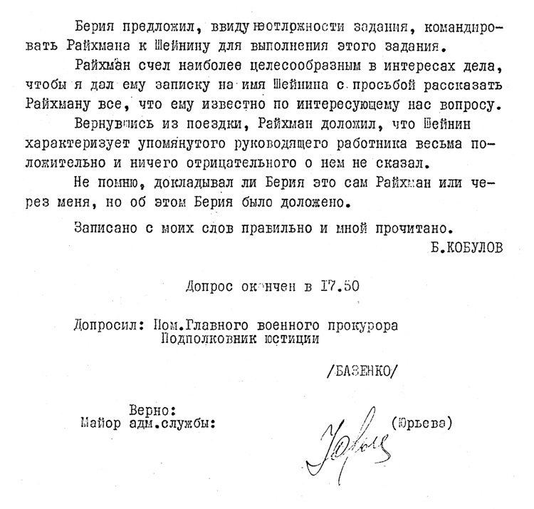 Иллюстрация к книге — Последний идол [i_013.jpg]