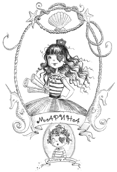 Иллюстрация к книге — Русалки с Рифа Морской Звезды [i_004.jpg]