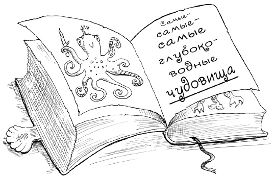 Иллюстрация к книге — Русалки с Рифа Морской Звезды [i_006.jpg]