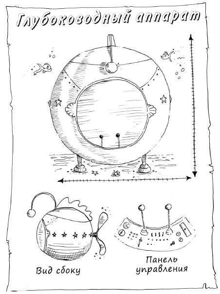 Иллюстрация к книге — Русалки с Рифа Морской Звезды [i_020.jpg]