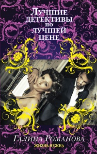 Книга Жизнь нежна