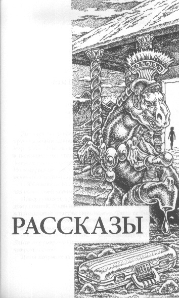 Иллюстрация к книге — Операция "Вирус" [i_002.jpg]