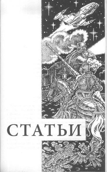 Иллюстрация к книге — Операция "Вирус" [i_003.jpg]