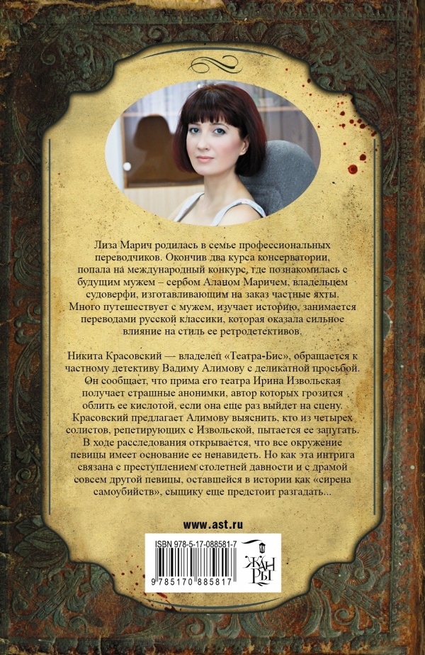 Иллюстрация к книге — Минута после полуночи [Minutaposlepolunochi2.jpg]