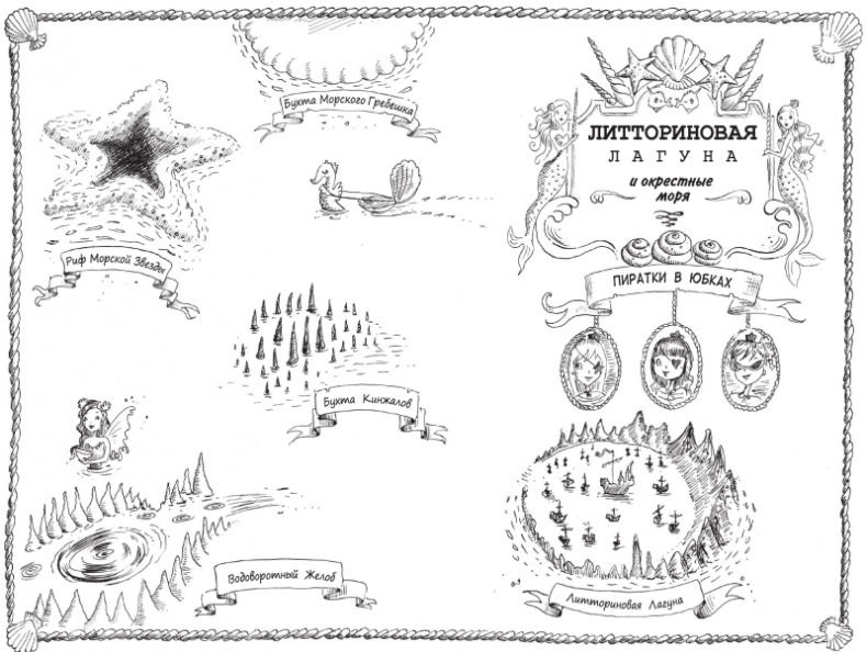 Иллюстрация к книге — Феи западных морей [i_003.jpg]