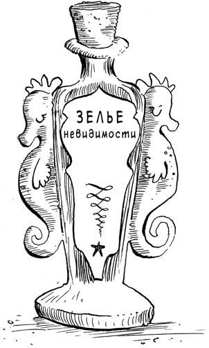 Иллюстрация к книге — Феи западных морей [i_031.jpg]