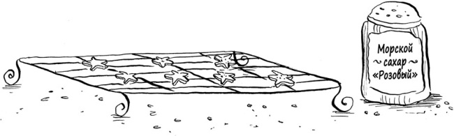 Иллюстрация к книге — Феи западных морей [i_045.jpg]