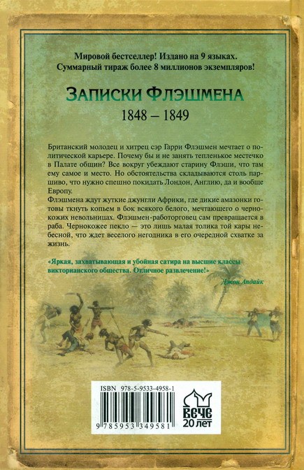 Иллюстрация к книге — Флэш без козырей [i_003.jpg]