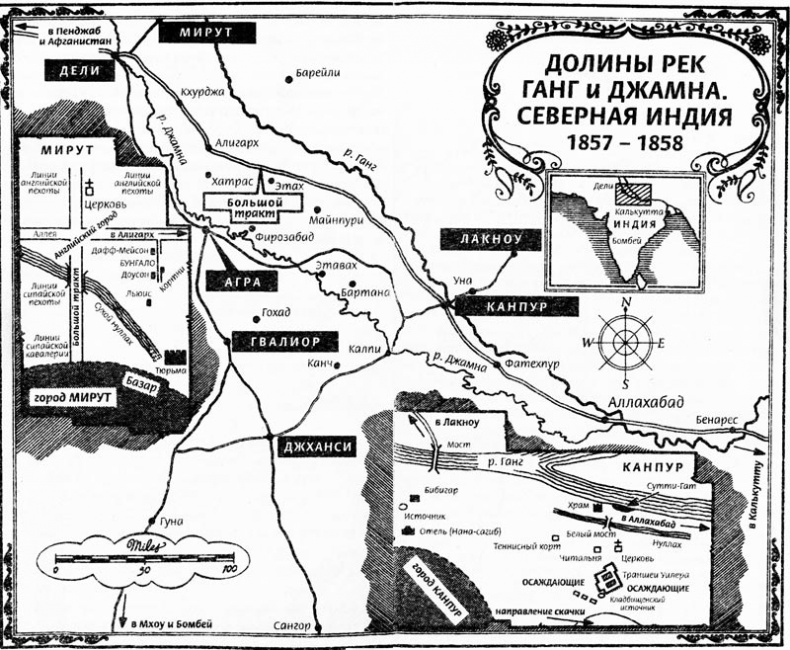 Иллюстрация к книге — Флэшмен в большой игре [i_001.jpg]