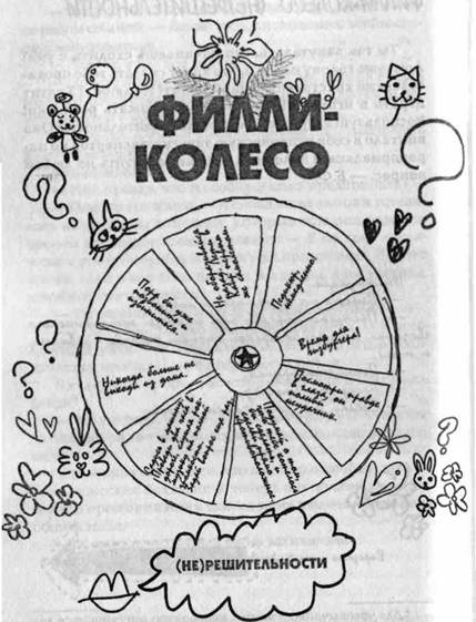 Иллюстрация к книге — Ищу классного парня [image11.jpg]