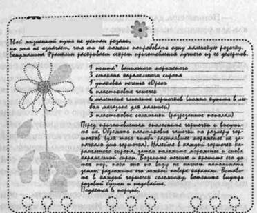 Иллюстрация к книге — Ищу классного парня [image4.jpg]