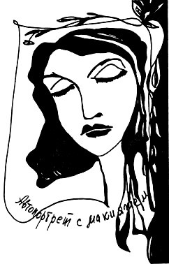 Иллюстрация к книге — Китайский цветок [i_002.jpg]