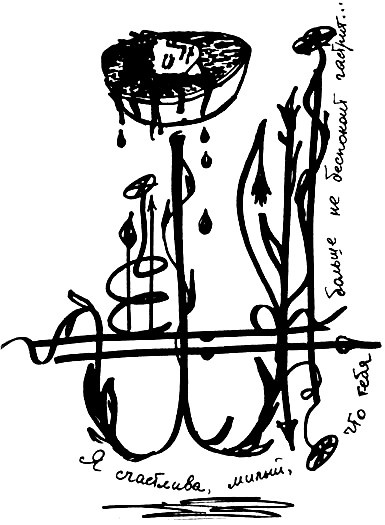 Иллюстрация к книге — Китайский цветок [i_004.jpg]