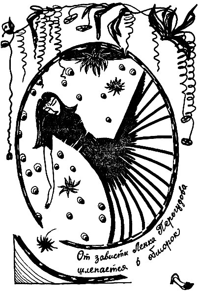 Иллюстрация к книге — Китайский цветок [i_006.jpg]