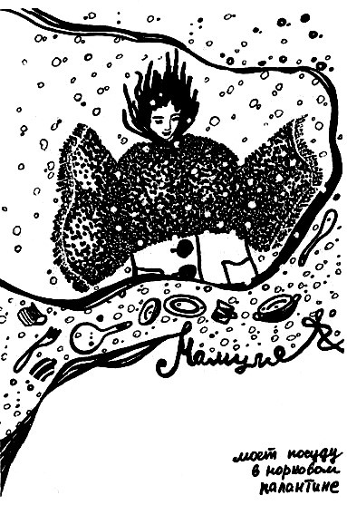 Иллюстрация к книге — Китайский цветок [i_010.jpg]