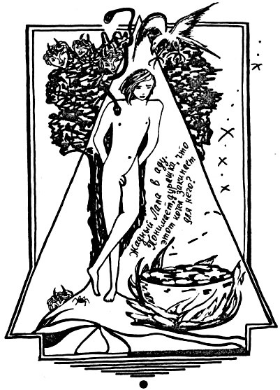 Иллюстрация к книге — Китайский цветок [i_011.jpg]