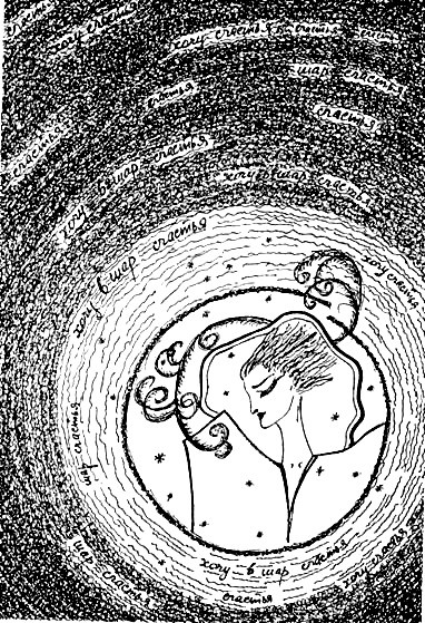 Иллюстрация к книге — Китайский цветок [i_012.jpg]