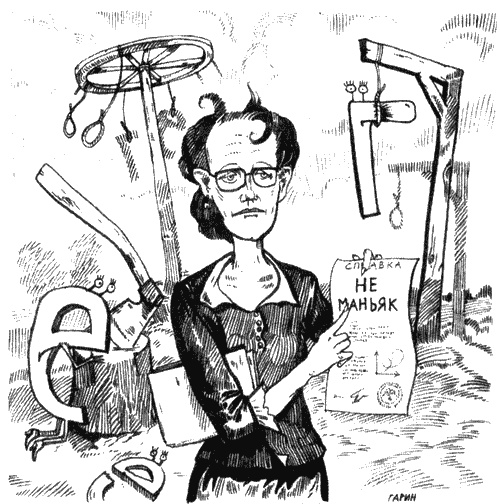 Иллюстрация к книге — Осторожно! Злой препод! [i_002.jpg]