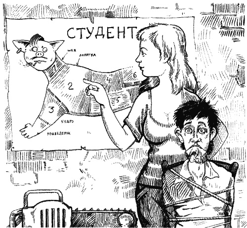 Иллюстрация к книге — Осторожно! Злой препод! [i_019.jpg]