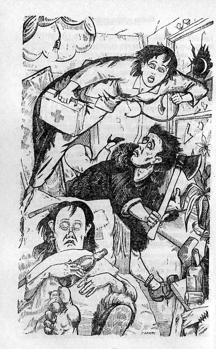 Иллюстрация к книге — Байки со &quot;скорой&quot;, или Пасынки Гиппократа [img_0.jpg]