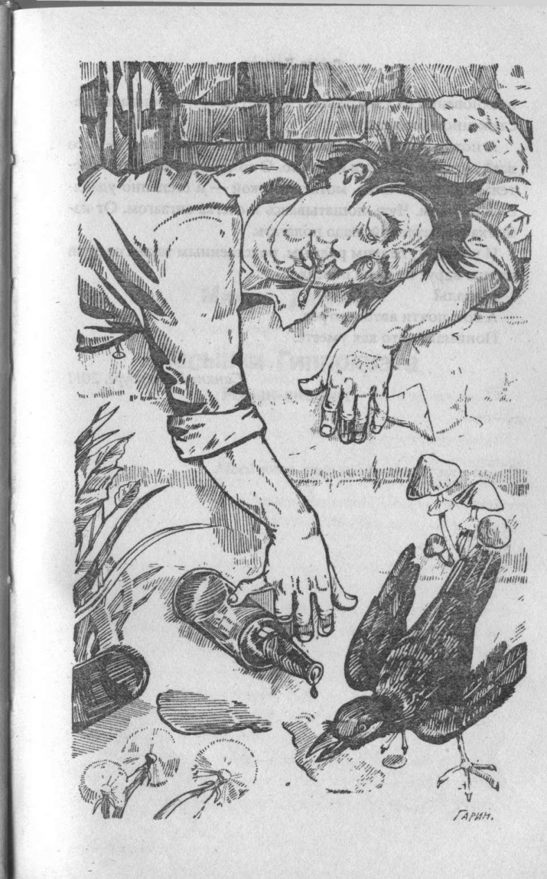 Иллюстрация к книге — Байки со &quot;скорой&quot;, или Пасынки Гиппократа [img_3.jpg]