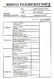 Иллюстрация к книге — Последний звонок [pic_1.jpg]