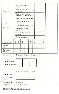 Иллюстрация к книге — Последний звонок [pic_2.jpg]
