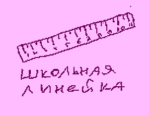 Иллюстрация к книге — Дневник Васи Пупкина [i_013.jpg]