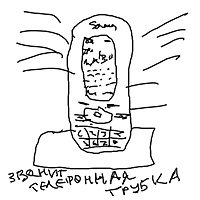 Иллюстрация к книге — Американская ария князя Игоря, или История одного реального путешествия [i_001.jpg]