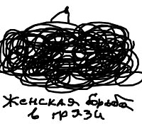 Иллюстрация к книге — Американская ария князя Игоря, или История одного реального путешествия [i_037.jpg]