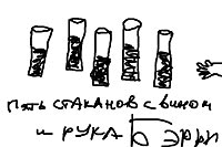 Иллюстрация к книге — Американская ария князя Игоря, или История одного реального путешествия [i_038.jpg]