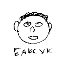 Иллюстрация к книге — Записки невесты программиста [i_002.jpg]