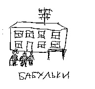 Иллюстрация к книге — Записки невесты программиста [i_009.jpg]