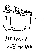 Иллюстрация к книге — Записки невесты программиста [i_015.jpg]