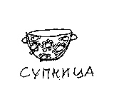 Иллюстрация к книге — Записки невесты программиста [i_021.jpg]