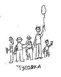 Иллюстрация к книге — Записки невесты программиста [i_037.jpg]