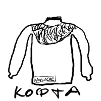 Иллюстрация к книге — Записки невесты программиста [i_041.jpg]