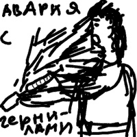 Иллюстрация к книге — Записки невесты программиста [i_057.jpg]