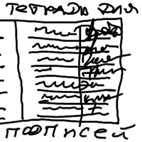 Иллюстрация к книге — Записки невесты программиста [i_067.jpg]