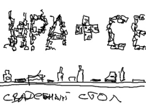 Иллюстрация к книге — Записки невесты программиста [i_070.jpg]