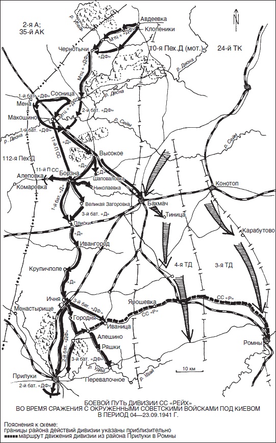 Иллюстрация к книге — Товарищи до конца. Воспоминания командиров панцер-гренадерского полка "Дер Фюрер" 1938-1945 [i_007.jpg]