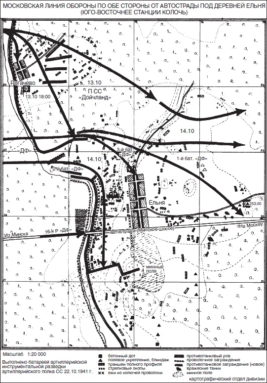 Иллюстрация к книге — Товарищи до конца. Воспоминания командиров панцер-гренадерского полка "Дер Фюрер" 1938-1945 [i_008.jpg]