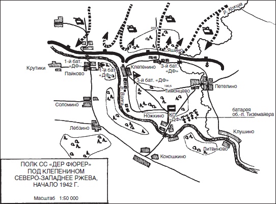 Иллюстрация к книге — Товарищи до конца. Воспоминания командиров панцер-гренадерского полка "Дер Фюрер" 1938-1945 [i_011.jpg]