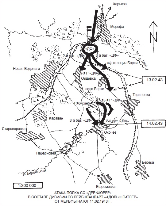 Иллюстрация к книге — Товарищи до конца. Воспоминания командиров панцер-гренадерского полка "Дер Фюрер" 1938-1945 [i_013.jpg]