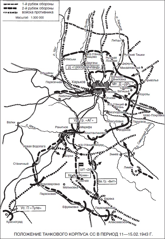 Иллюстрация к книге — Товарищи до конца. Воспоминания командиров панцер-гренадерского полка "Дер Фюрер" 1938-1945 [i_014.jpg]