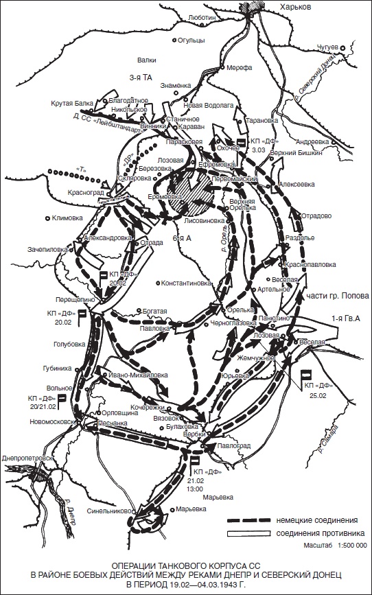Иллюстрация к книге — Товарищи до конца. Воспоминания командиров панцер-гренадерского полка "Дер Фюрер" 1938-1945 [i_015.jpg]